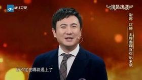 王晗旭搞笑自我介绍