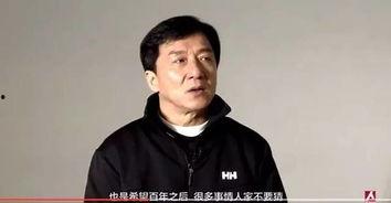 成龙死后曝光娱乐圈