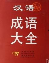 成语大全花絮,探寻成语背后的趣味故事与智慧结晶
